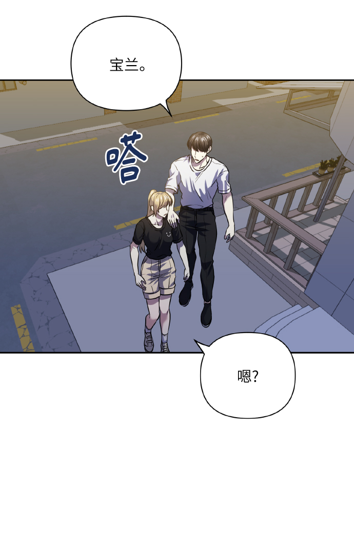 [第54话] 遇见你9