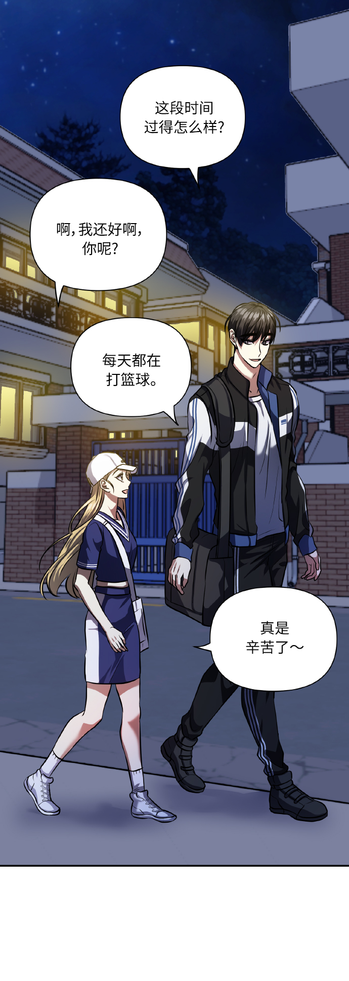 [第57话] 装作是不良少年的方法13