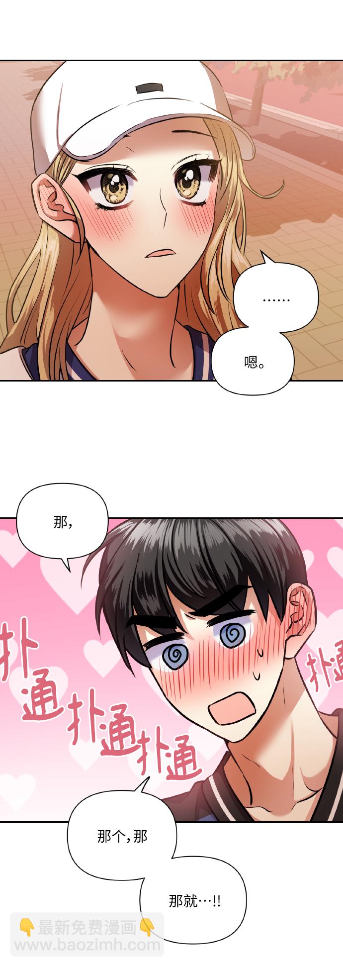 [第57话] 装作是不良少年的方法2