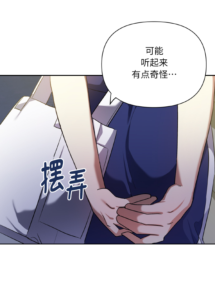 [第57话] 装作是不良少年的方法20