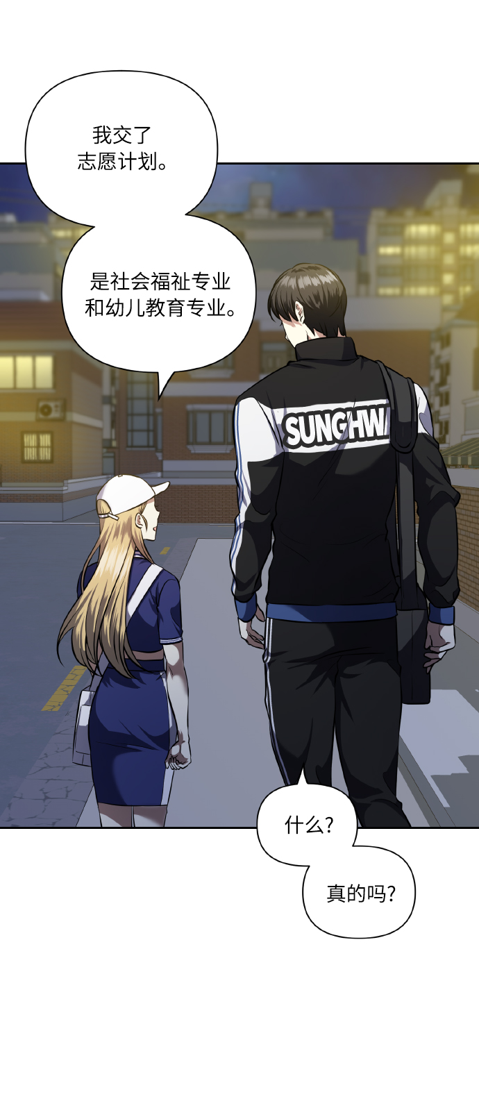 [第57话] 装作是不良少年的方法21