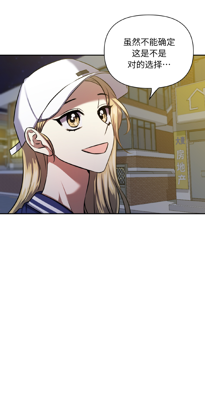 [第57话] 装作是不良少年的方法22