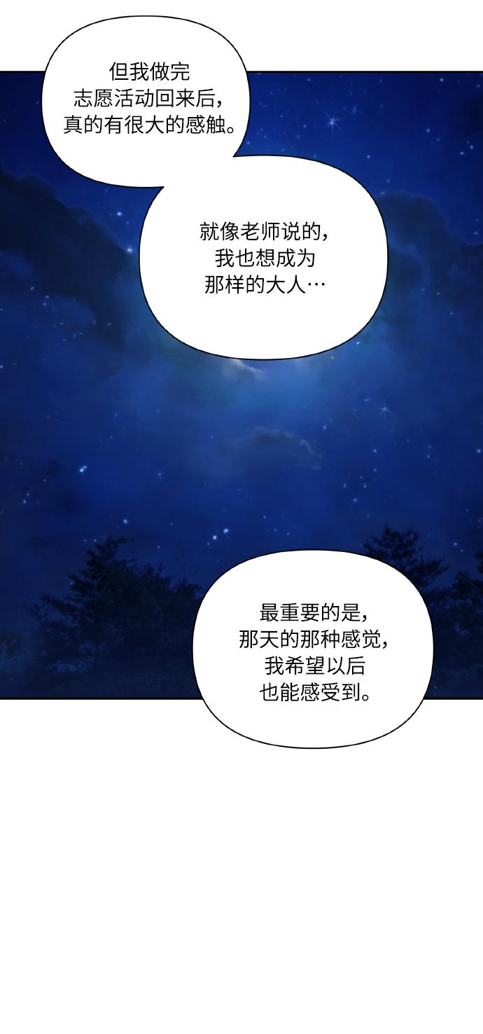[第57话] 装作是不良少年的方法23
