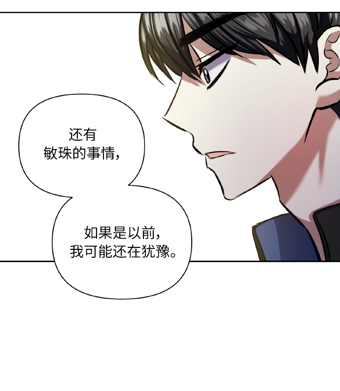 [第57话] 装作是不良少年的方法24