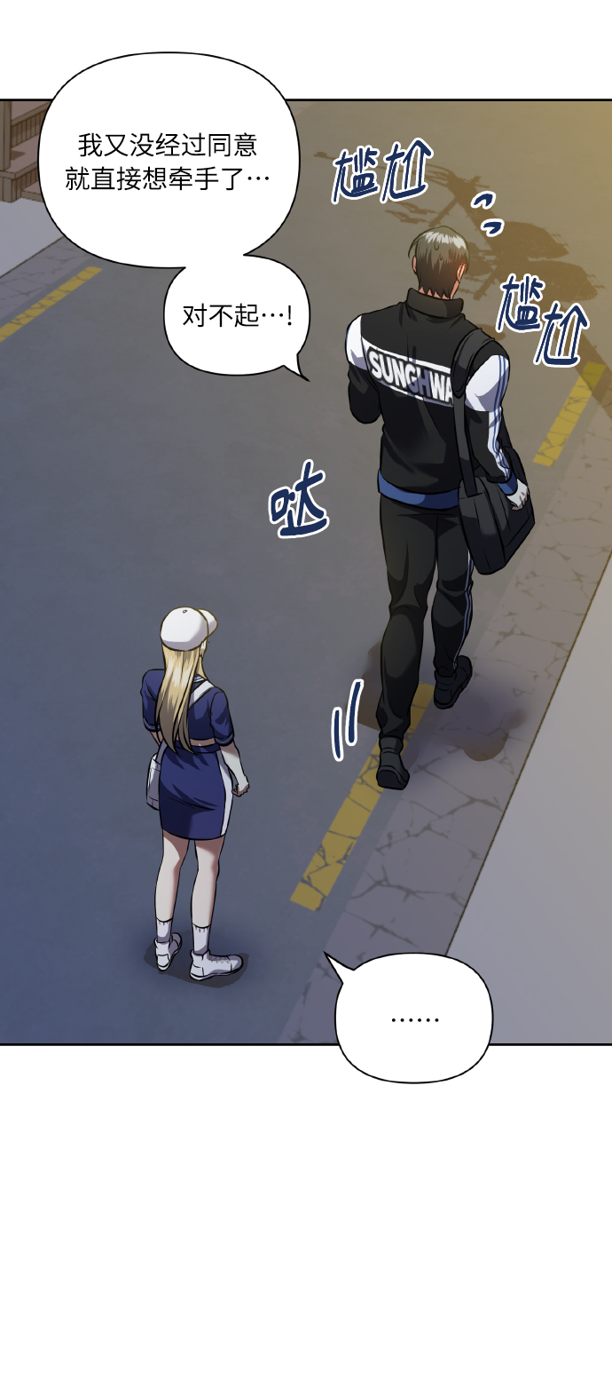 [第57话] 装作是不良少年的方法30