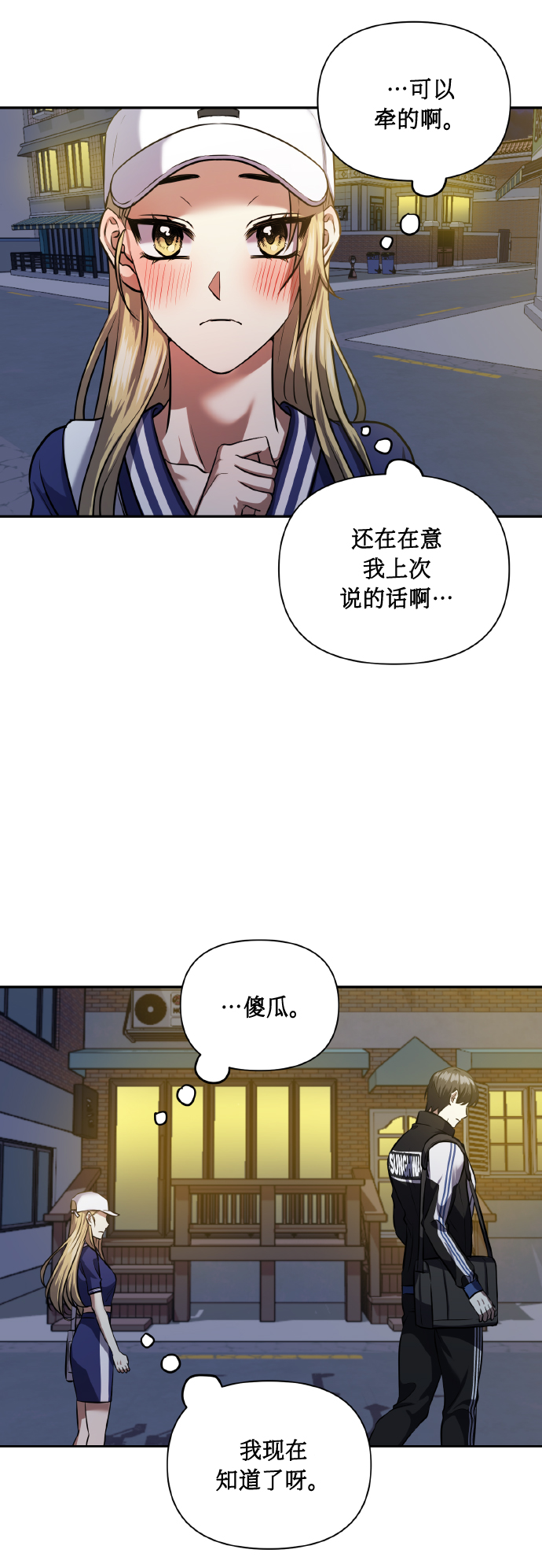 [第57话] 装作是不良少年的方法31
