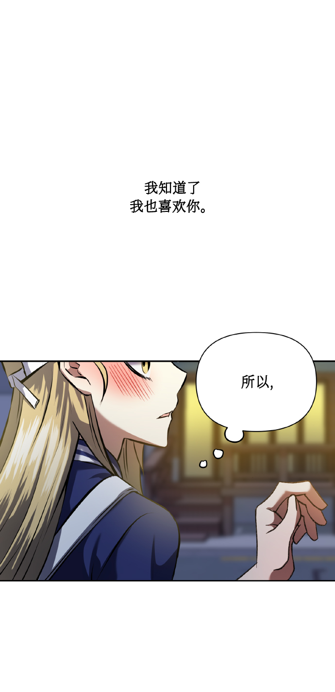 [第57话] 装作是不良少年的方法32