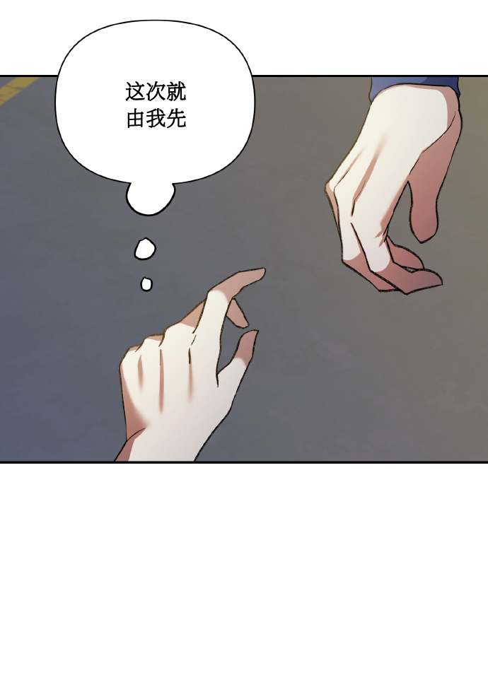 [第57话] 装作是不良少年的方法33