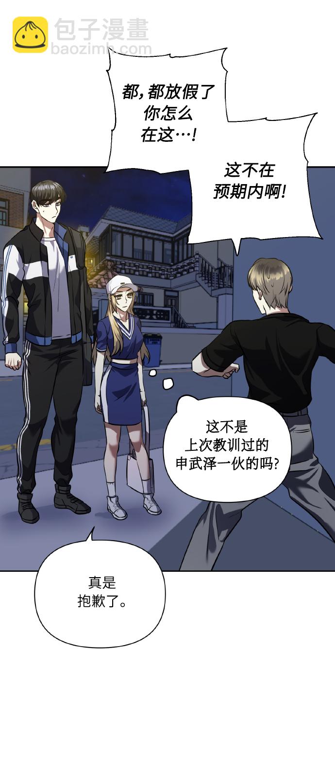 [第57话] 装作是不良少年的方法38