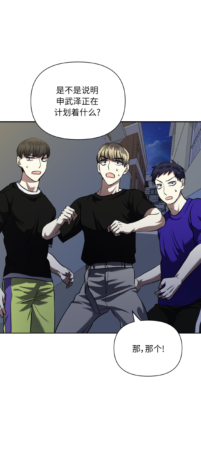 [第57话] 装作是不良少年的方法40