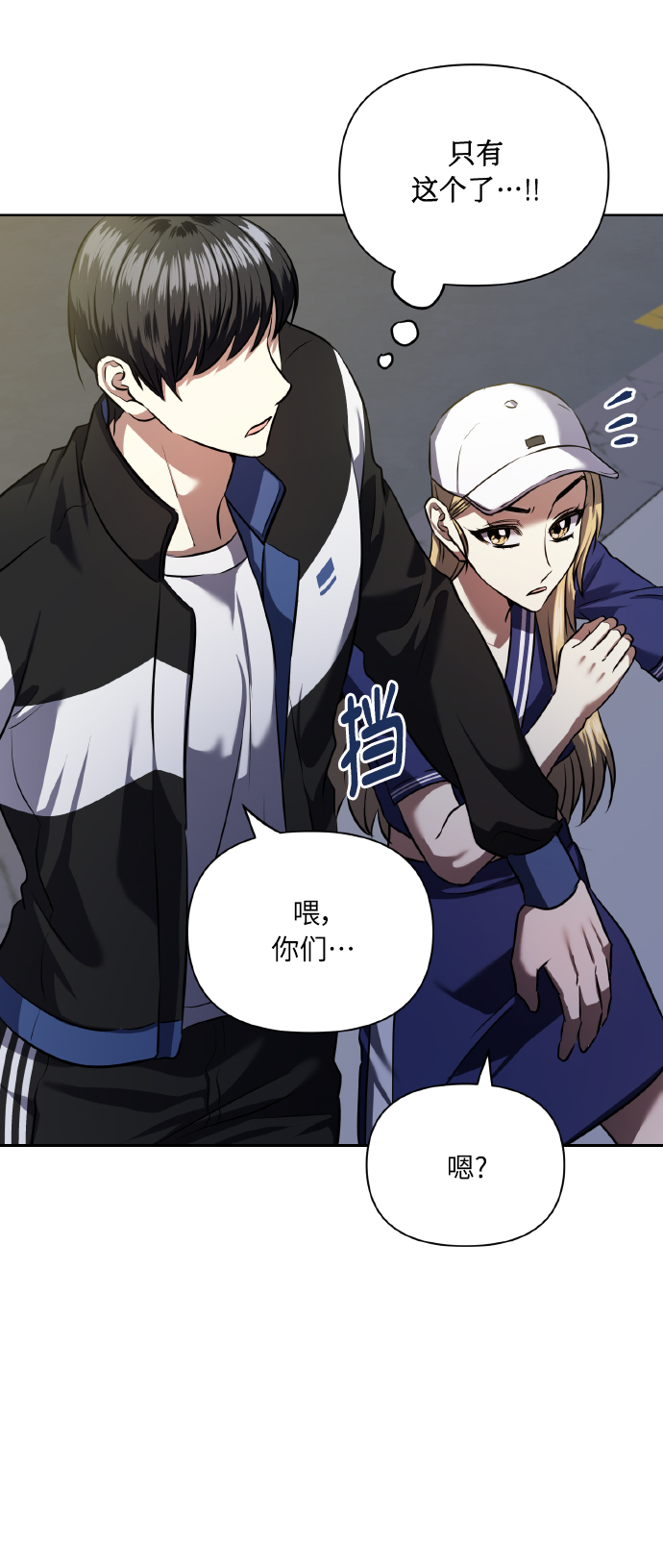 [第57话] 装作是不良少年的方法45