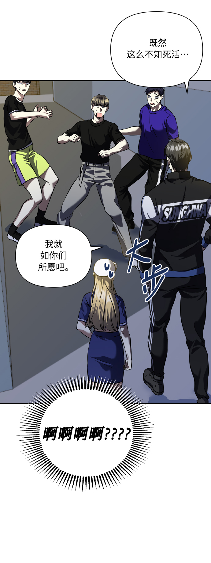 [第57话] 装作是不良少年的方法48