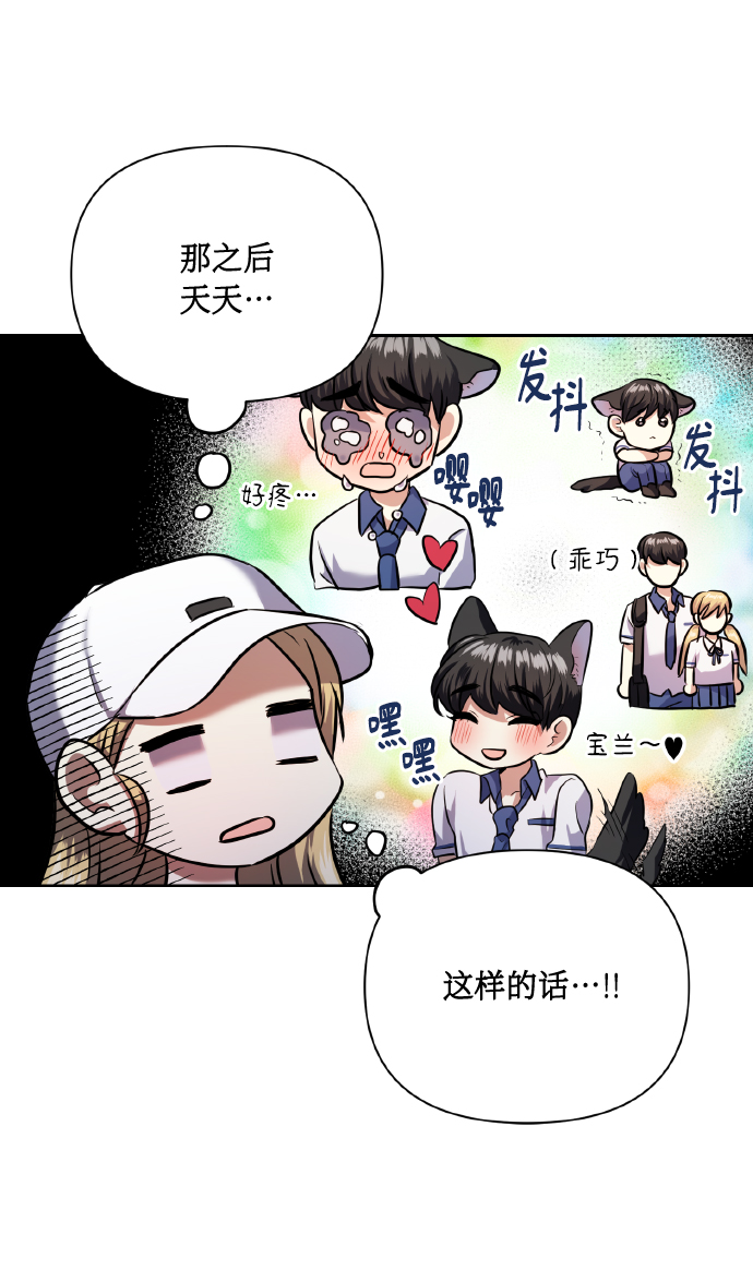 [第57话] 装作是不良少年的方法54