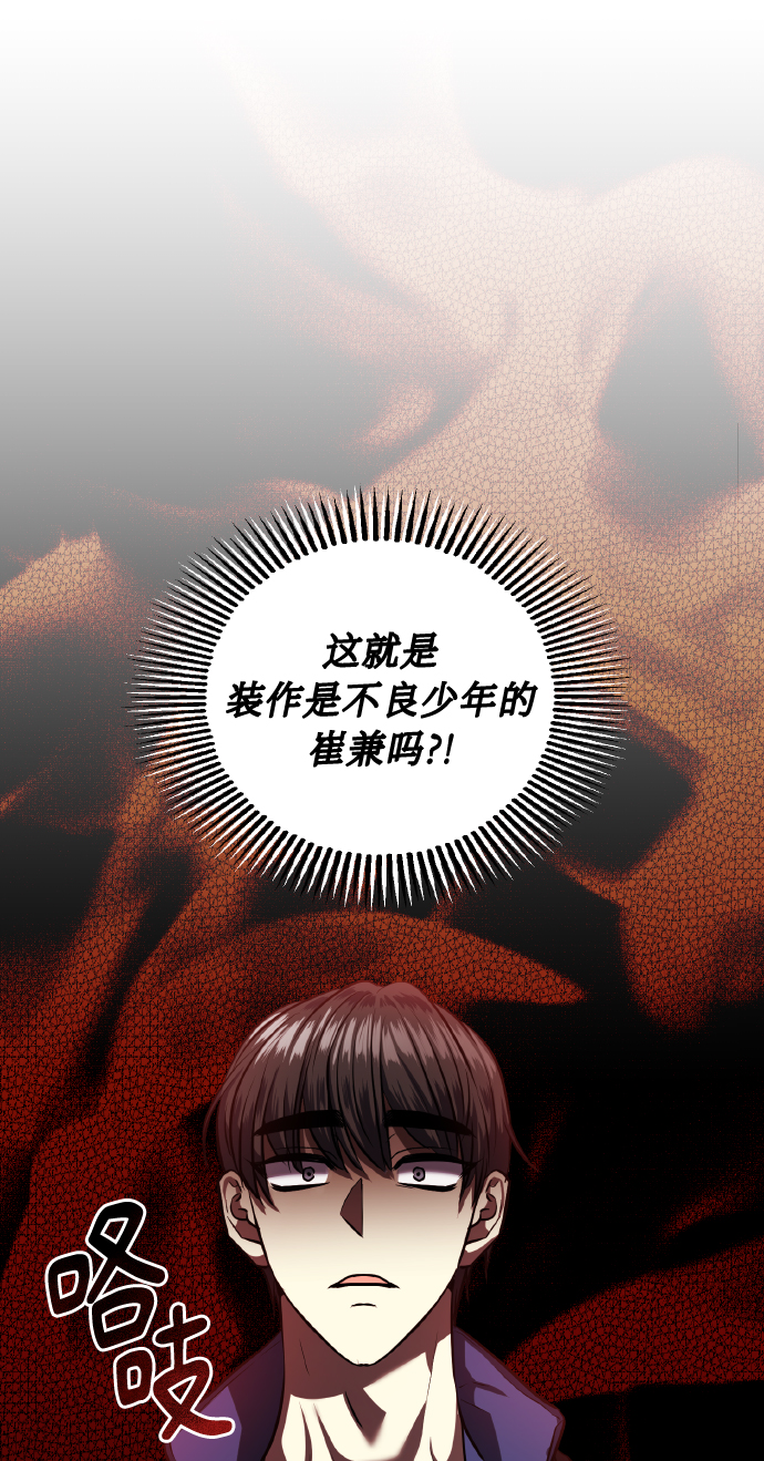 [第57话] 装作是不良少年的方法55