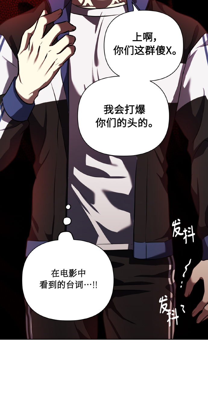 [第57话] 装作是不良少年的方法56