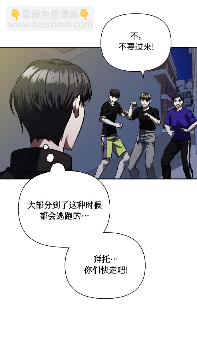 [第57话] 装作是不良少年的方法58