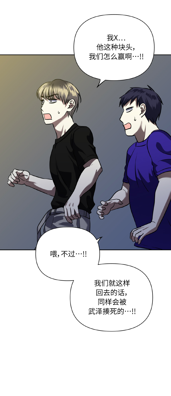[第57话] 装作是不良少年的方法59