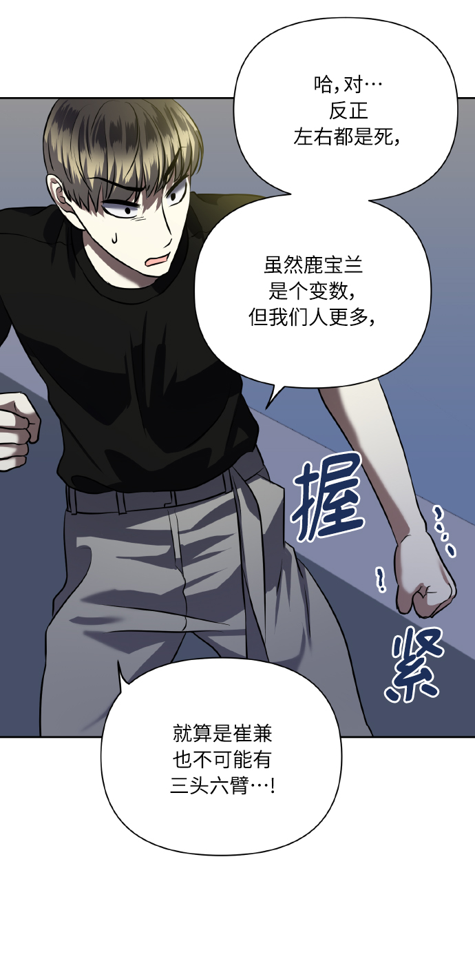 [第57话] 装作是不良少年的方法60