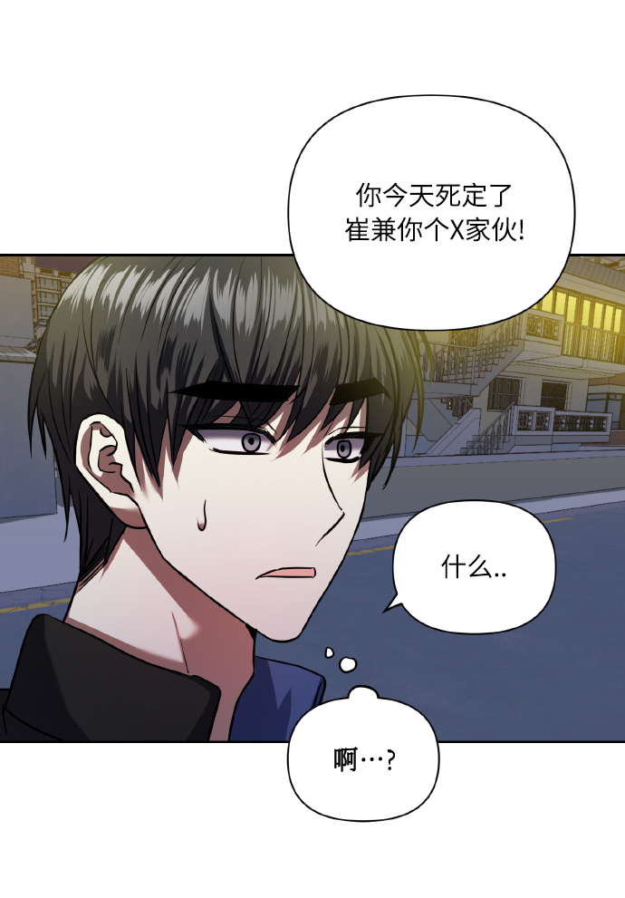 [第57话] 装作是不良少年的方法61