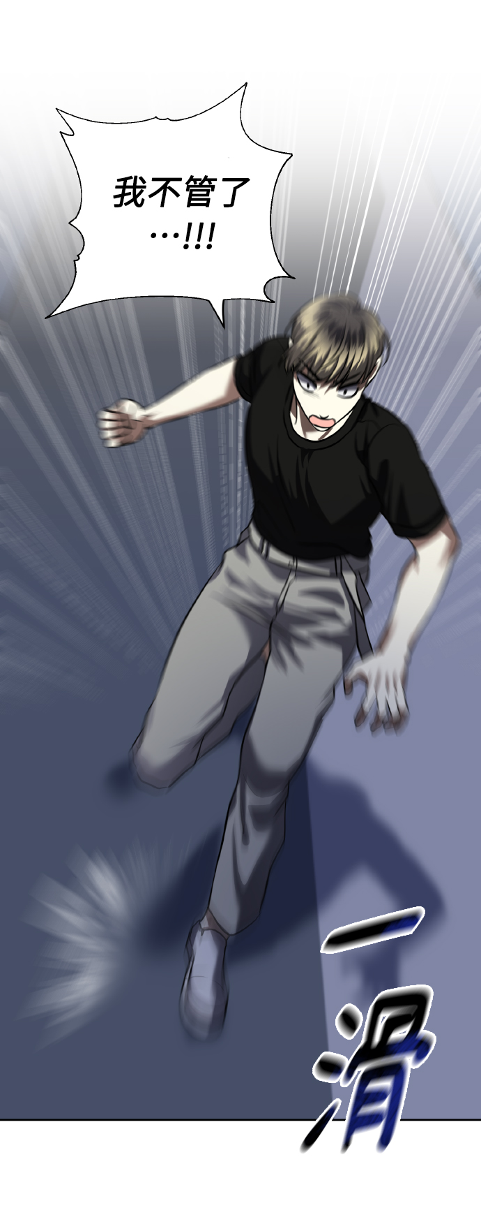 [第57话] 装作是不良少年的方法64