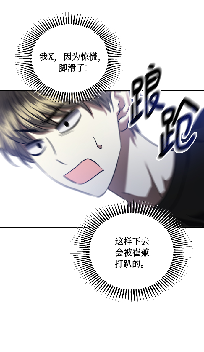[第57话] 装作是不良少年的方法65