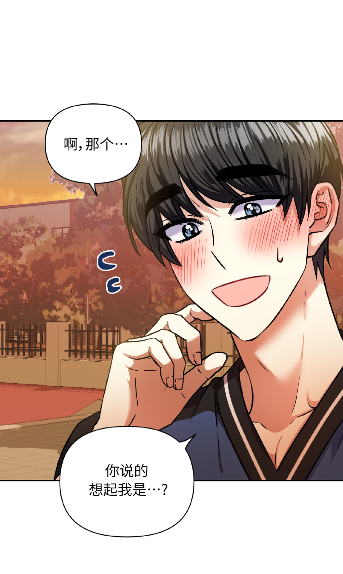 [第57话] 装作是不良少年的方法7