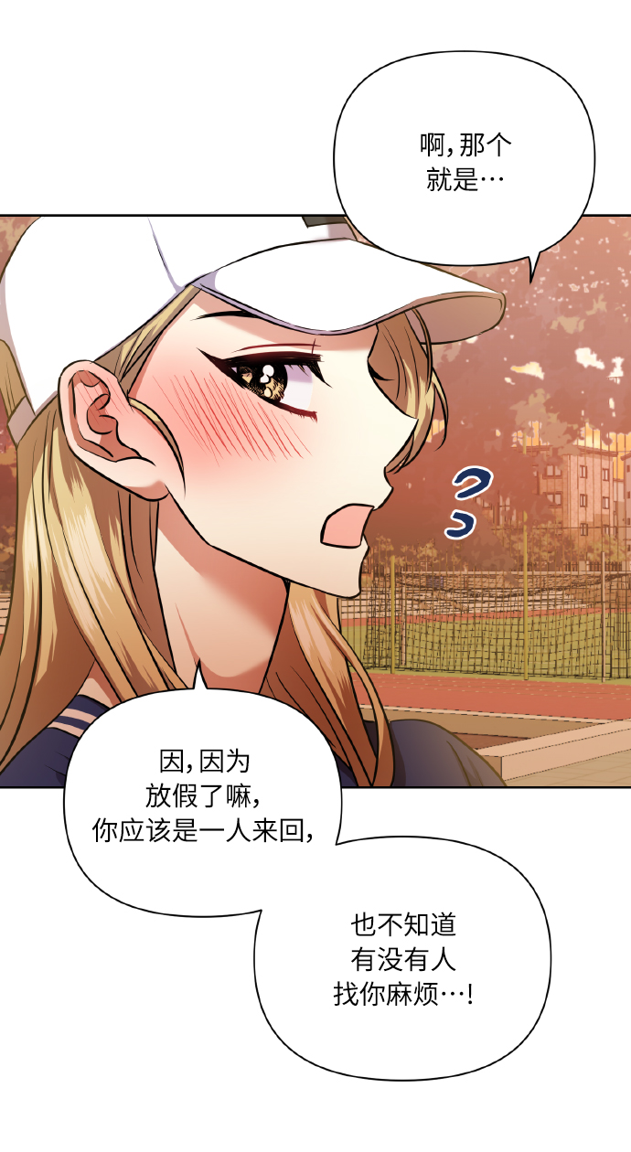 [第57话] 装作是不良少年的方法8