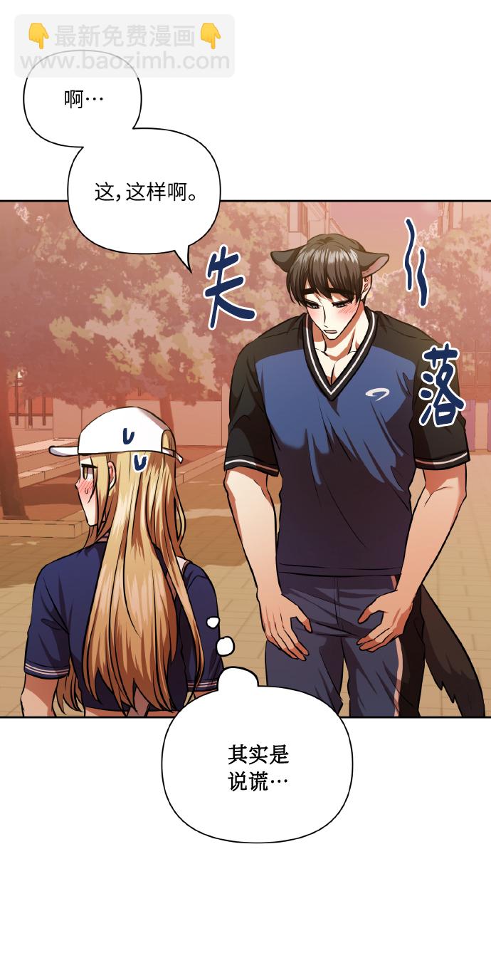 [第57话] 装作是不良少年的方法9