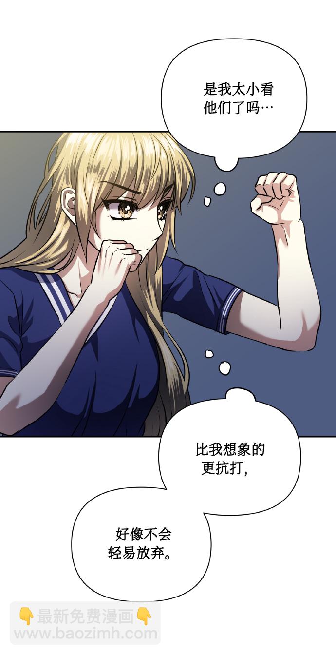 [第58话] 面对恐惧时11