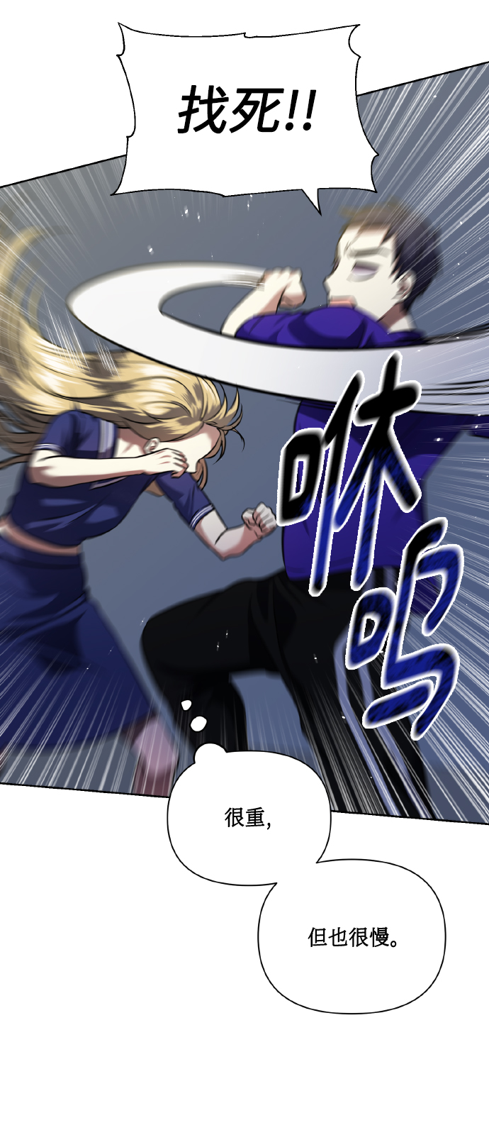 [第58话] 面对恐惧时15