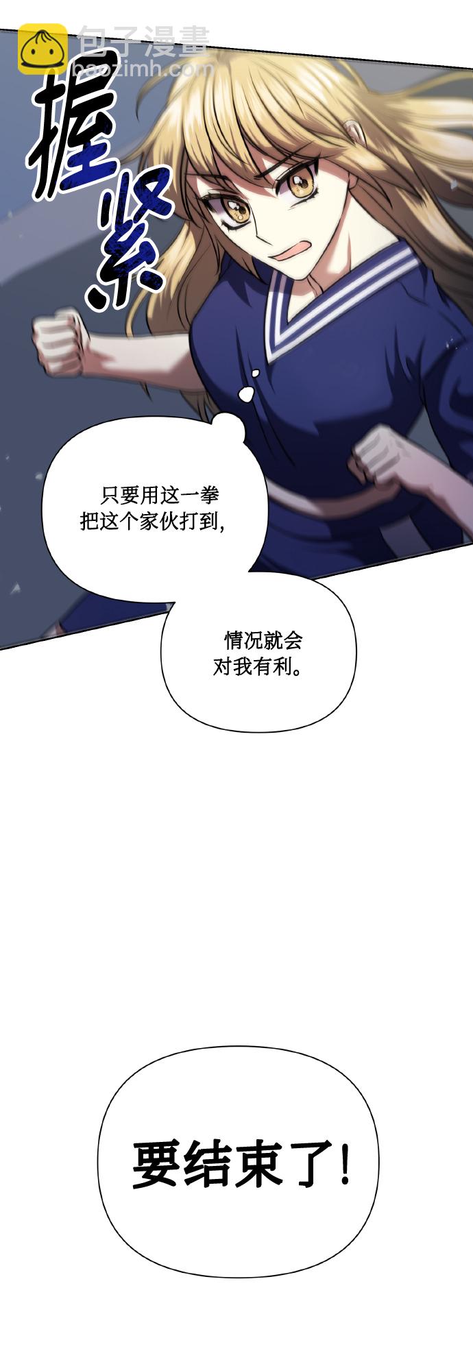 [第58话] 面对恐惧时16
