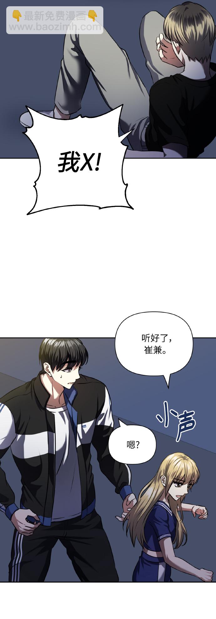[第58话] 面对恐惧时2