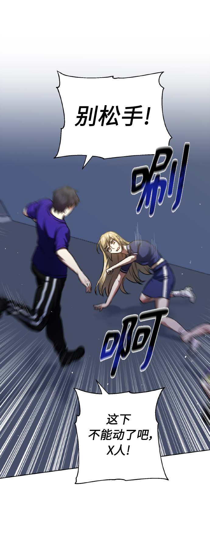 [第58话] 面对恐惧时20