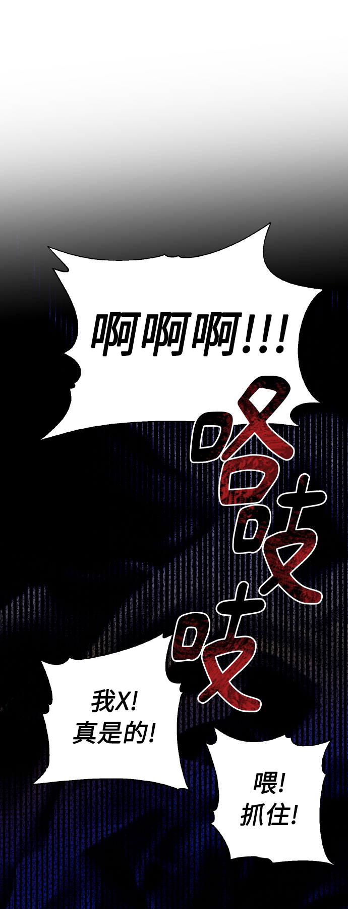 [第58话] 面对恐惧时22