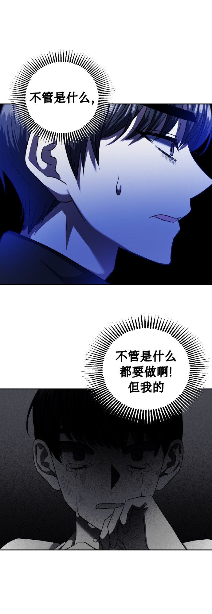 [第58话] 面对恐惧时25