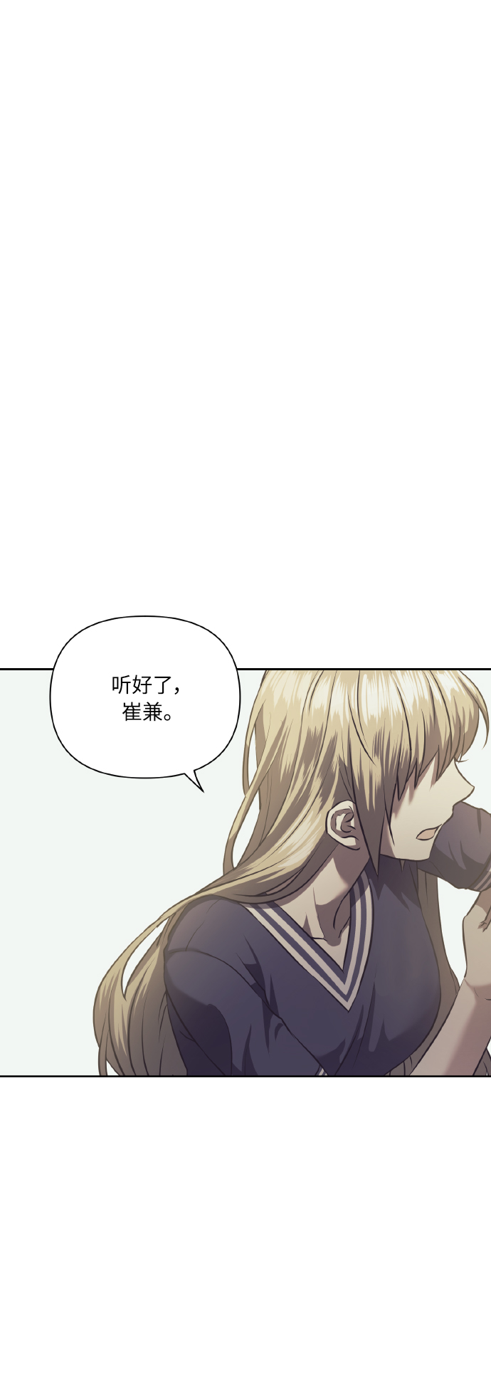 [第58话] 面对恐惧时27