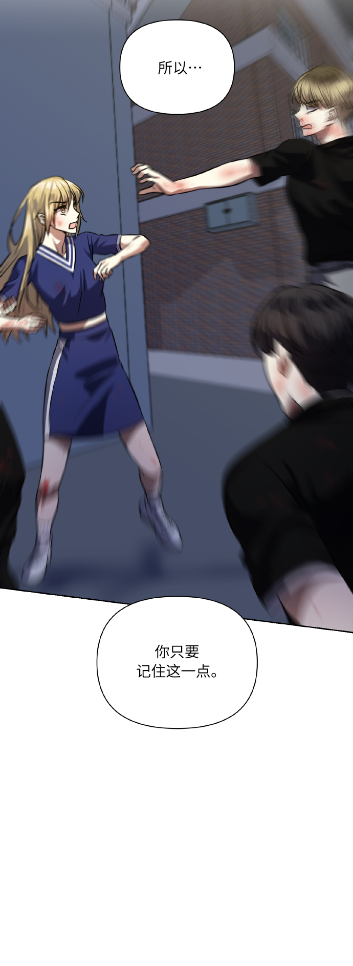 [第58话] 面对恐惧时29