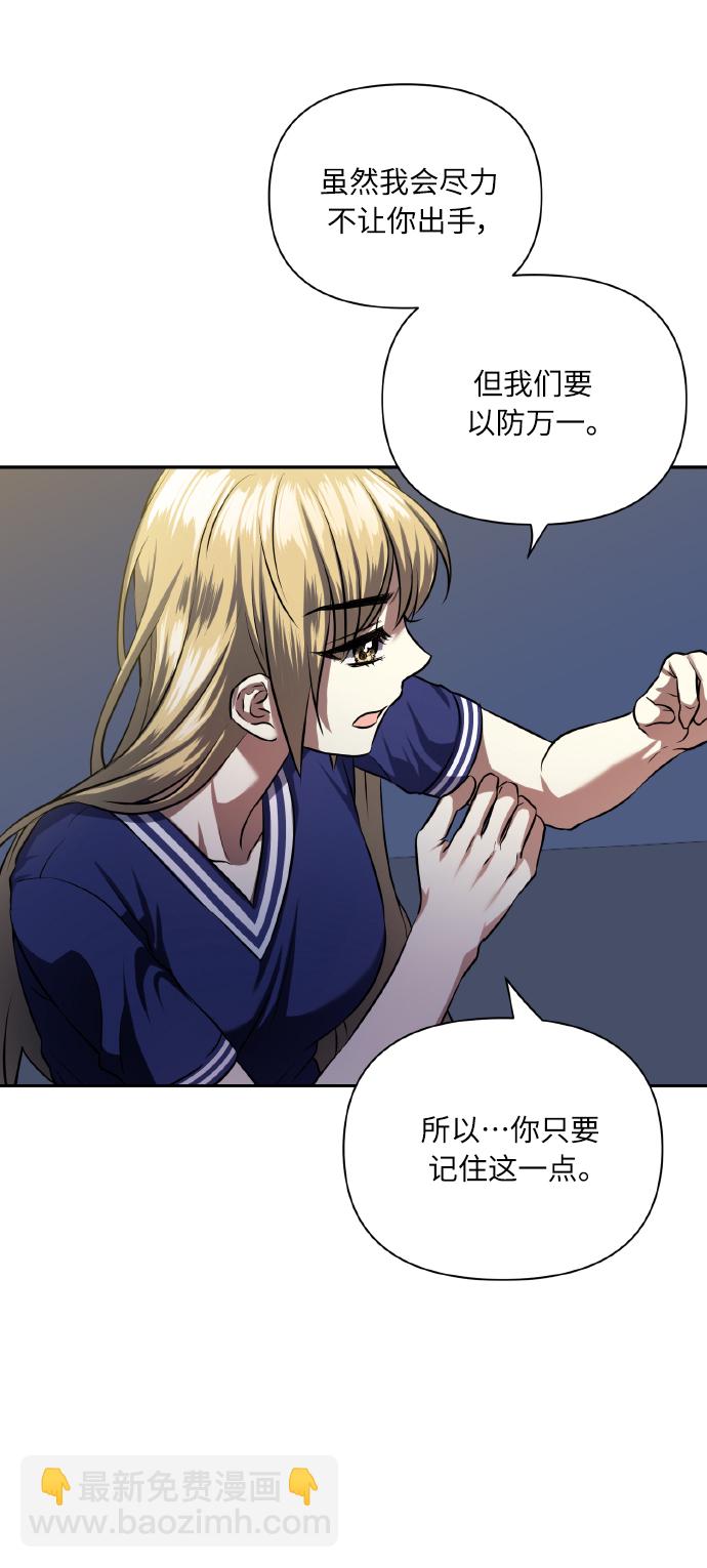 [第58话] 面对恐惧时3