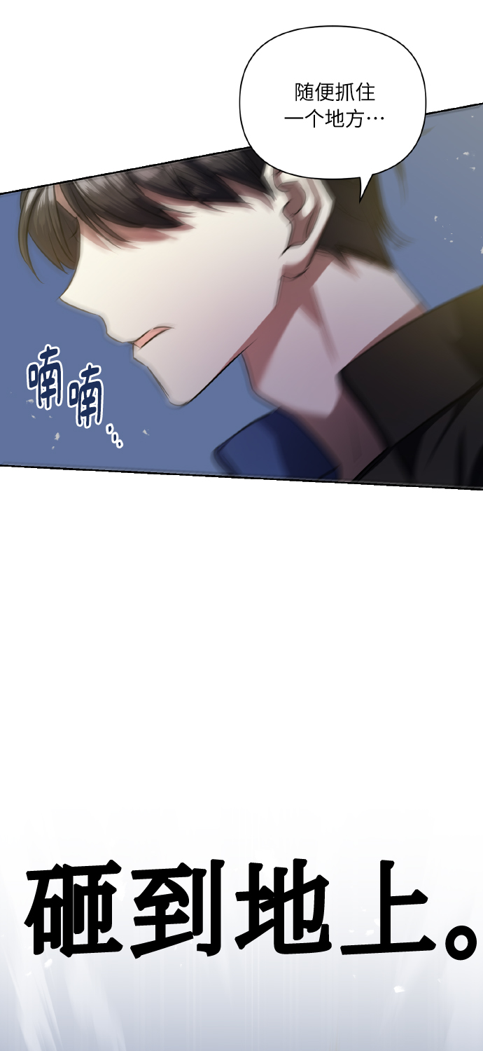 [第58话] 面对恐惧时32