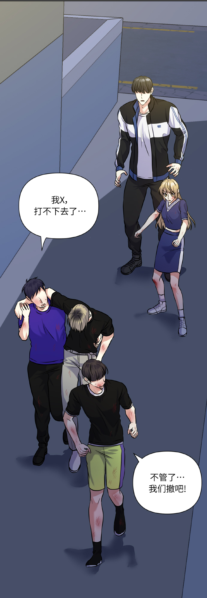 [第58话] 面对恐惧时38