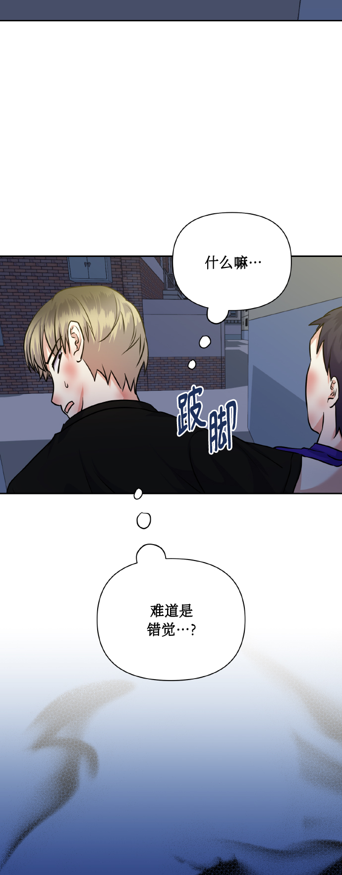 [第58话] 面对恐惧时39