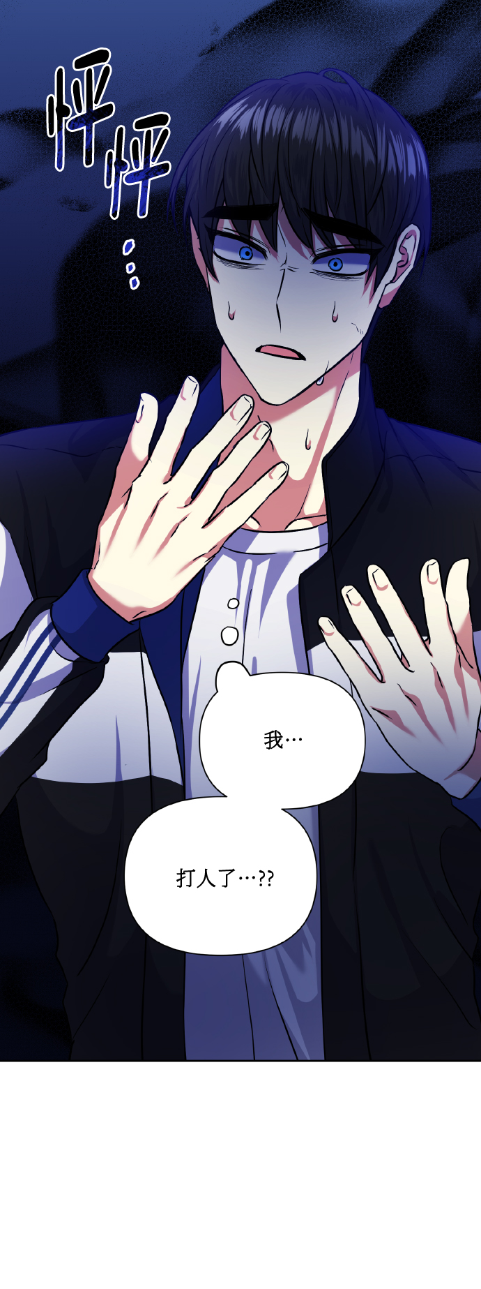 [第58话] 面对恐惧时40