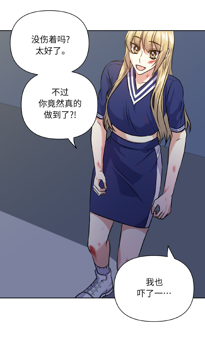 [第58话] 面对恐惧时42