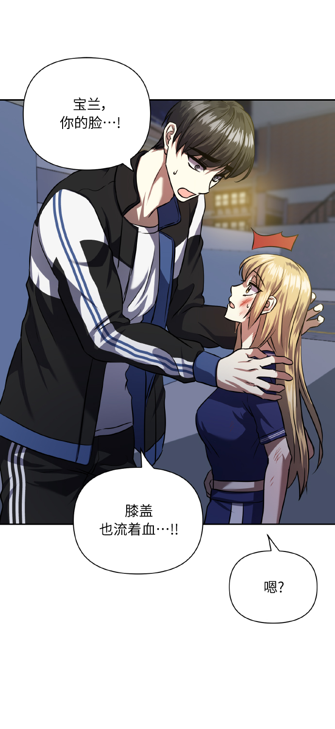 [第58话] 面对恐惧时43