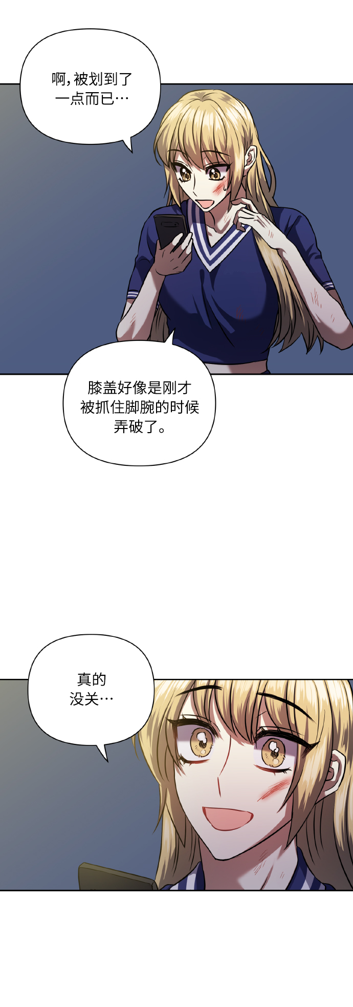 [第58话] 面对恐惧时44
