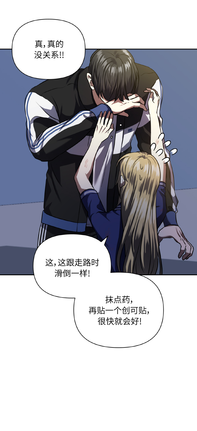 [第58话] 面对恐惧时46