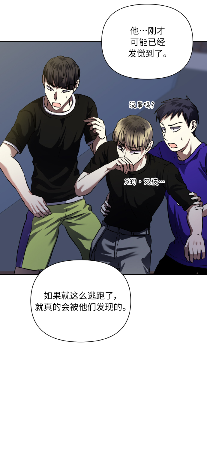 [第58话] 面对恐惧时5
