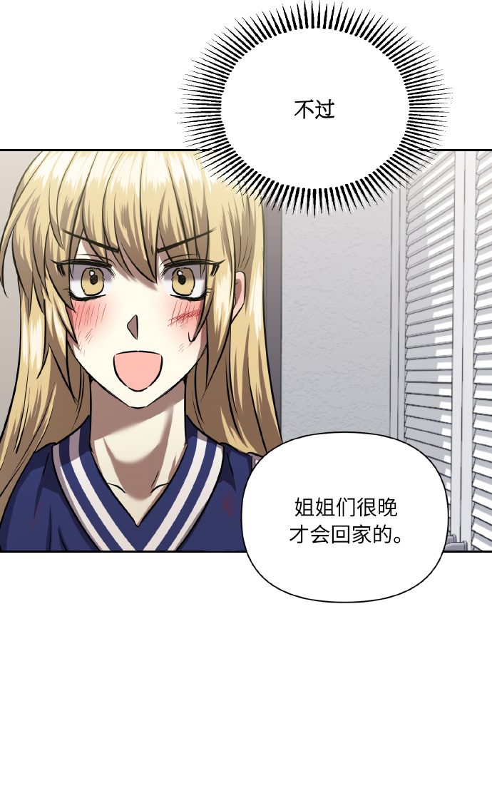 [第58话] 面对恐惧时56