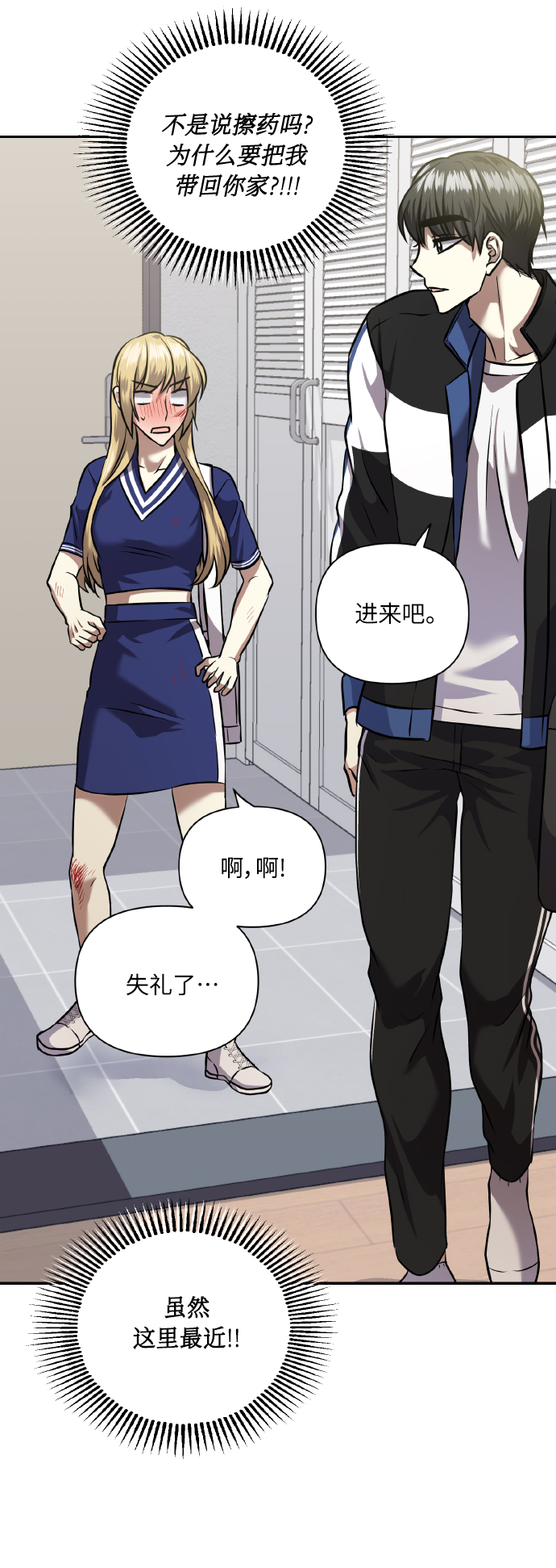 [第58话] 面对恐惧时57