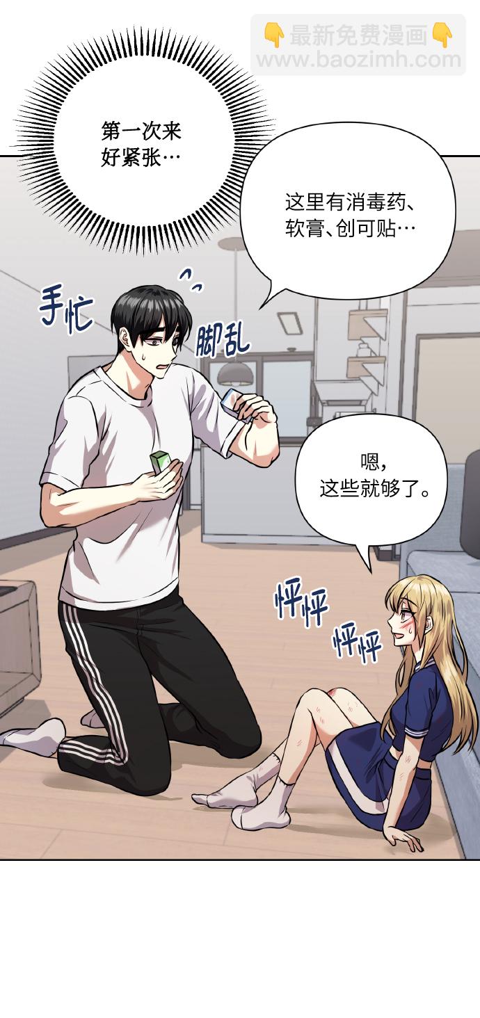 [第58话] 面对恐惧时59
